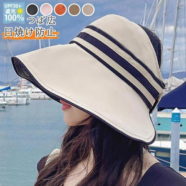 遮光100％ つば広 折りたたみ 春 56-58cm UV かぶーる日傘 遮光 UVカット 日よけ 夏 帽子 小顔効果 自転車 レディース