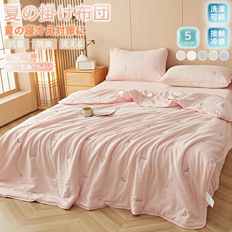 吸水速乾防ダニひんやりさらさら掛け...