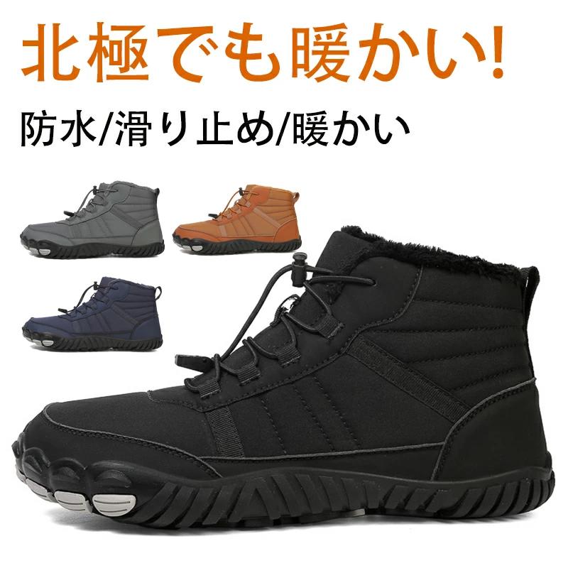 Men'S Shoes - ジュニアムートンブーツ アウトドアウインターブーツ ボアブーツ ロング 防水 おしゃれ カジュア 滑らない 大きいサイズ
