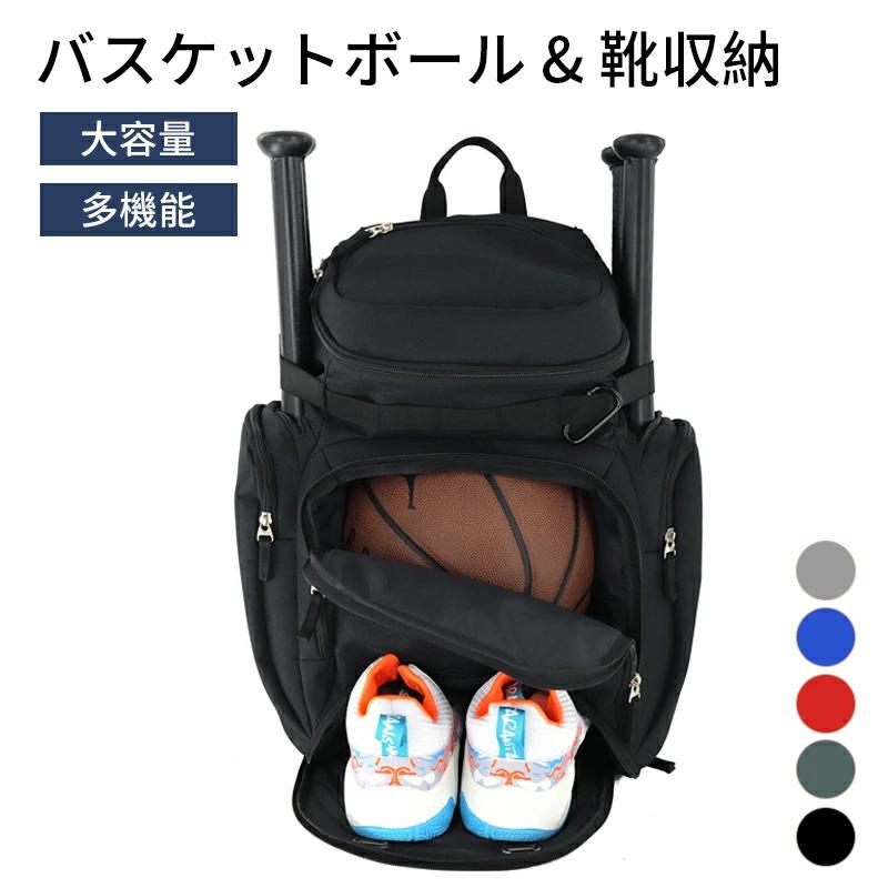 女子 バス 男子 バスケットボール バックパック ボール入れ 部活 リュック カバン グッズ ボール バスケットボールケース