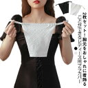 胸 肌着 谷間隠し 胸元隠し 胸元カバー 簡単装着 ブラカバー ドレスアップ インナーウェア 2枚セットセット チラ見え防止 胸元