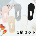 ソックス レディース 吸水速乾 歩きやすい 靴下 足裏滑り止め かわい 脱げない 滑り止め パンプス用 花柄 レース素材 5足セット
