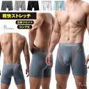 ロング ボクサーブリーフ メンズ 前開き 男性 ロングボクサーパンツ ボクサーパンツ メッシュ 下着 メンズ ローライズ スポーツ