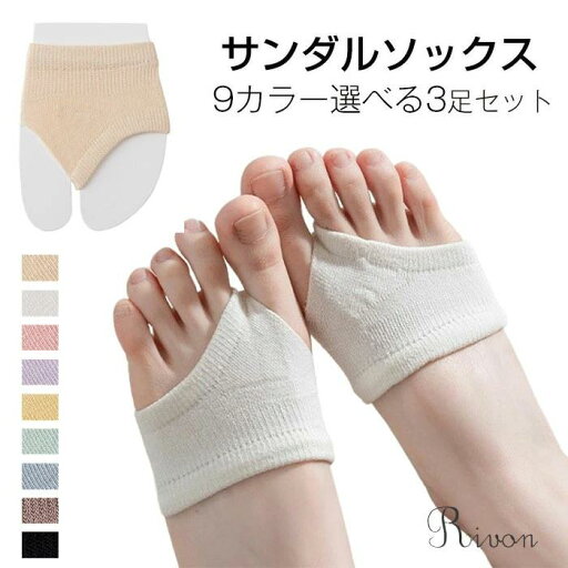 浴衣 」サンダルソックス 靴下 痛くな 靴ずれ対策 夏用トング 下駄 パーツソックス 夏 トングソックス サンダルソックス タイプ 浴衣 」サンダルソックス 靴下 痛くな 靴ずれ対策 夏用トング 下駄 パーツソックス 夏 トングソックス サンダルソックス タイプ