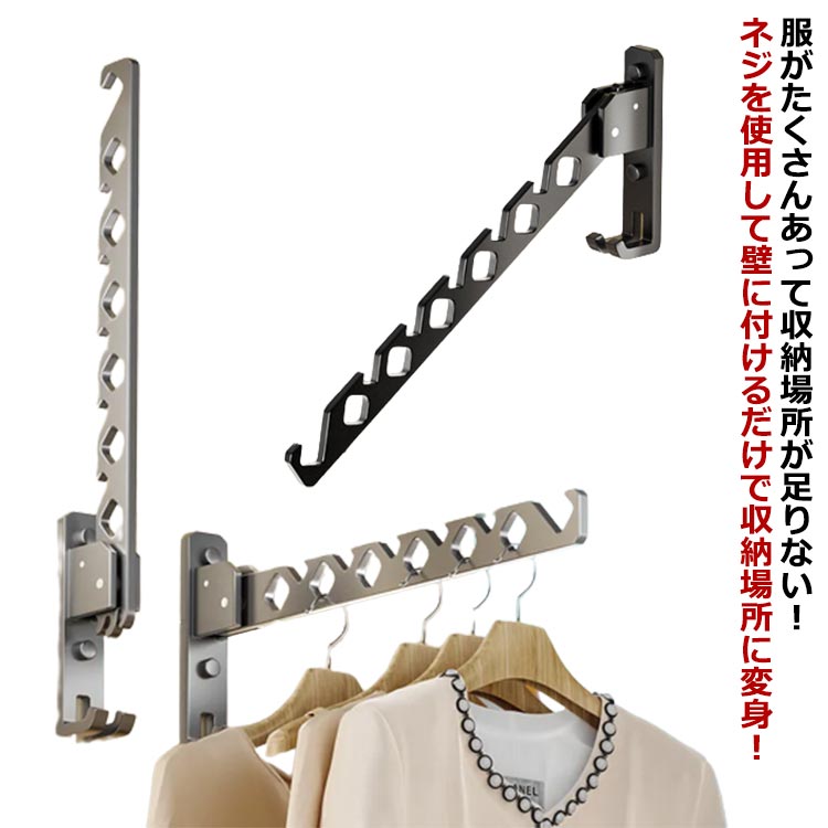 ハンガーラック 物干し竿 ウォールハンガー 省ス バスルーム 折り畳みハンガー 部屋干し掛け 洗濯ハンガー 物干し ベランダ 室内