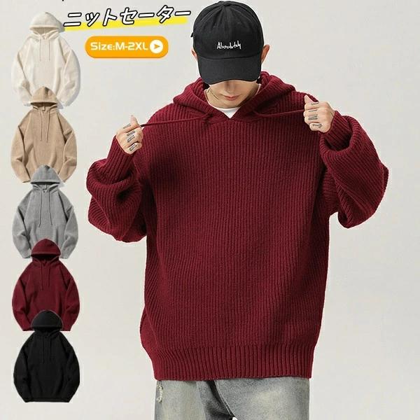 ニットセーター 長袖 デザイン 秋物 暖かい 秋冬用 シンプル フード付き 無地 編み メンズ 冬服 メンズ セーター トップス