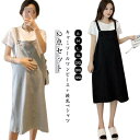 兼用 ママ 妊婦 産後 夏服 キャミソールワンピース+授乳Tシャツ 出産 マタニティワンピース 産前 妊娠 キャミソールワンピース+授乳Tシャツ 授乳トップス ...