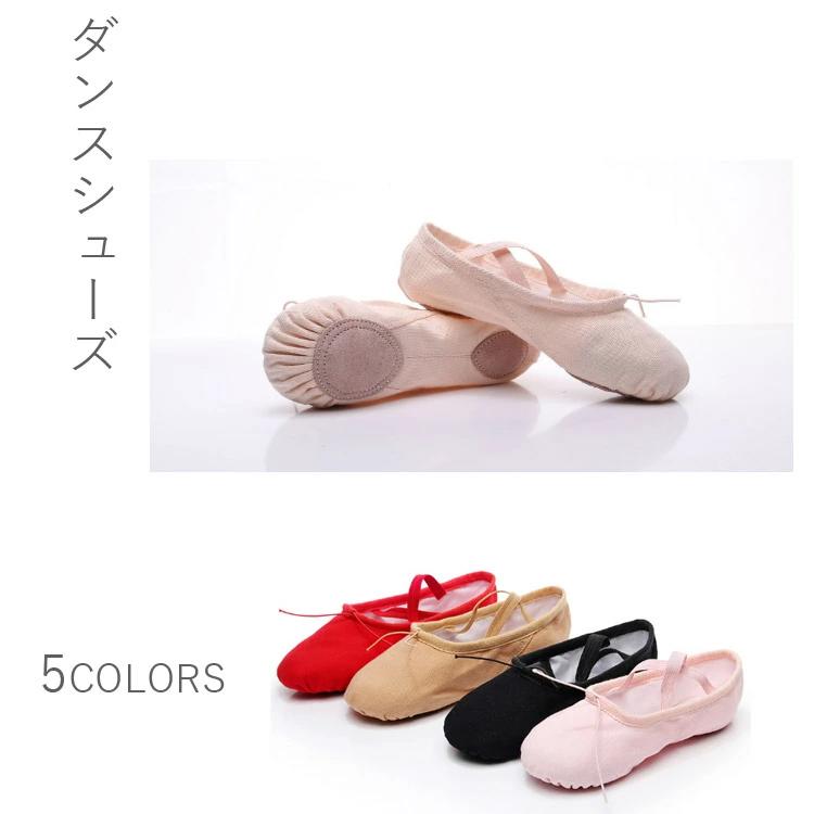 キャメル バレエシューズ お試し?初心者の方向け シューズ ダンスシューズ キッズ レッド ダンスシューズ ジュニア ブラック