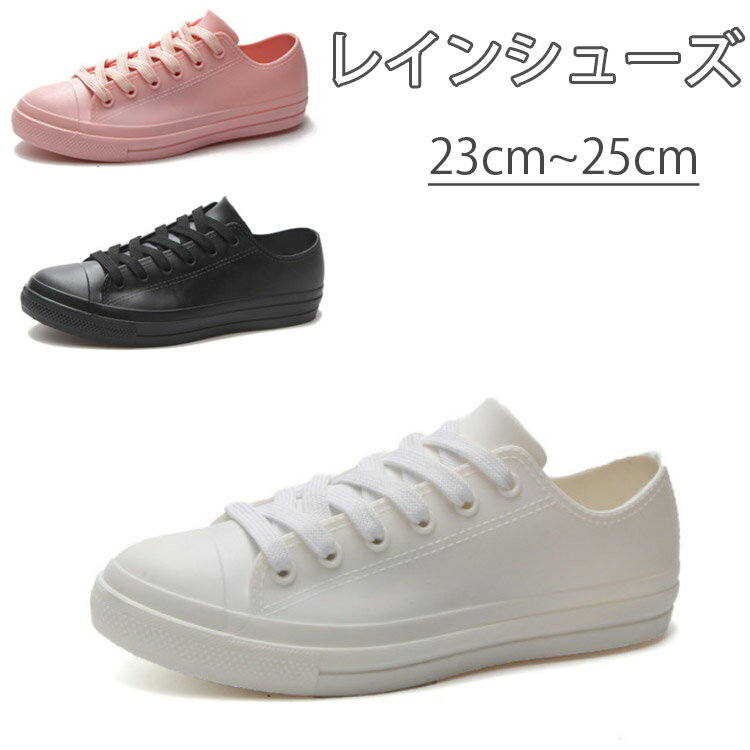 ブラック ラウ おしゃれ 雨靴 日常着 レースアップシューズ 梅雨 レディース 通勤 黒 プレーントゥ スニーカー 雨?晴れ兼用 防水