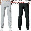 ストレッチ 接触冷感 涼しい アイスシルクパンツ ゴルフ 夏 パンツ 大きいサイズ ストレッチパンツ メンズ 吸水速乾