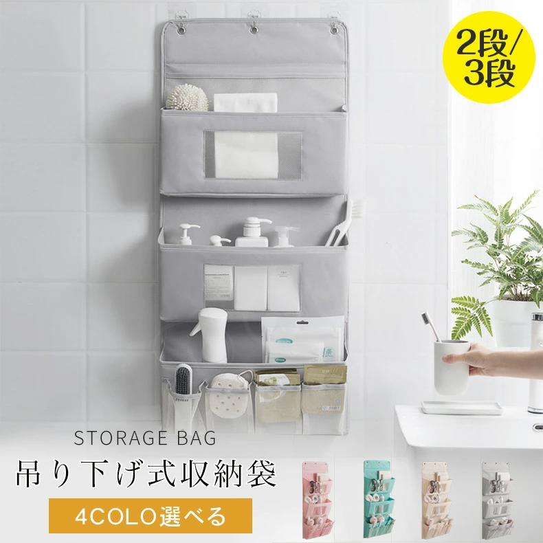 3段 寮収納袋 折りたたみ省スペース 粘着フック3枚付き 吊り下げ収納ポケット 雑貨入れ 壁掛け 洗面所 大容量 ドア壁掛け 小物整