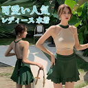 セパレート 2点セット 女性 スイムウェア キャミソール 袖なし 水泳 ギャザー レディース スカート ショート丈 レディース水着