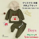子供 男の子 コスプレ ベビー服 上下セット パーカー セットアップ コスチューム こど なりきり 仮装 クリスマス衣装 トナカイ(3)