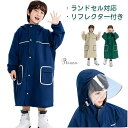 反射材付き 梅雨 キッズ 防水 小学生 かわいい 女の子 ランドセル 雨合羽 おし 防風 防水 レインウェア 男の子 フード付き 雨具