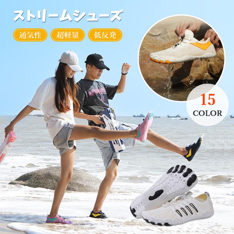 シューズ ボトム シダイビング サンダル ソフト ビーチシューズ リバー ストリーム アップ ウェーディ..