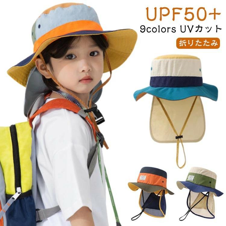 男の子 子供用帽子 日焼け防止 ハット 首ひも 55cm 日よけ UPF50+ 紫外線対策 UVカット たれ付き 帽子 ..