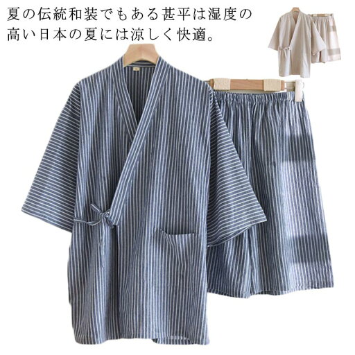夏 半袖 父の日 ナイトウェア 甚平 じんべえ 綿 じんべい 和柄 甚平 無地 下 ストライプ 上下 上 部屋着 イベント セットアップ 夏 半袖 父の日 ナイトウェア 甚平 じんべえ 綿 じんべい 和柄 甚平 無地 下 ストライプ 上下 上 部屋着 イベント セットアップ