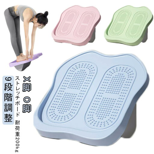 ストレッチ器具 ふくらはぎ アキレス腱 角度 腰 ストレッチ ス x脚 足つぼ 疲れ 体幹 むくみ ストレッチボード 背中 足痩せ o脚 ストレッチ器具 ふくらはぎ アキレス腱 角度 腰 ストレッチ ス x脚 足つぼ 疲れ 体幹 むくみ ストレッチボード 背中 足痩せ o脚