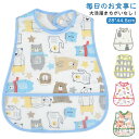 赤ちゃん 男の子 保育園 防水 3枚セット よだれかけ 袖なし ビブ 入園準備 子供 離乳食エプロン ベビー用 女の子 軽量 サイズ調