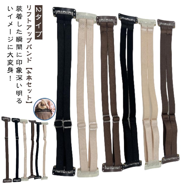 グッズ バンド テープ 目立たない クリップ付き 目尻しわ 即効 【4本セット 引き上げ ベルト フェイスリフト リフトアップ 小顔