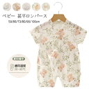 浴衣 夏 女の子 夏祭り 半袖 コットン 赤ちゃん 薄手 ベビー服 前開き 男の子 ベビーロンパース 花火 パジャマ じんべい 涼しい