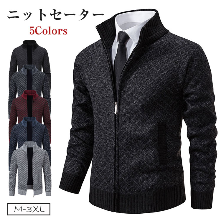 メンズ ニットメンズ 立ち襟 アウター ジャケット メンズアウター ニットセーター メンズ チェック柄 ニット ファッシ セーター