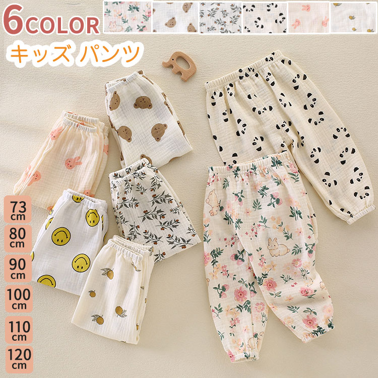 楽天市場】パンツ 股開き（キッズサイズ（cm）90 ～ 94cm