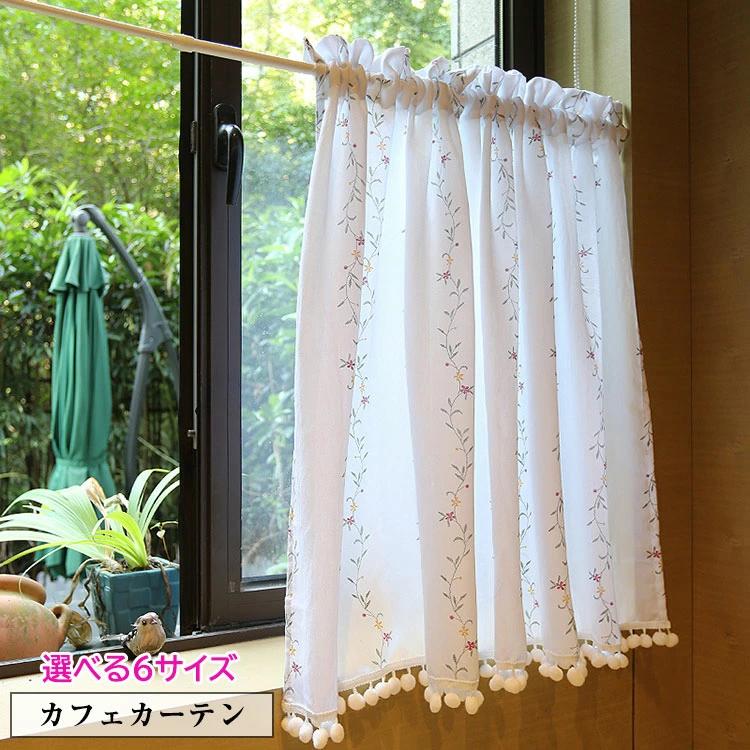 布カーテン 小窓カーテン 目隠し キッチン タッセル付き ポンポン カフェカーテン 可愛い花柄 外から見..