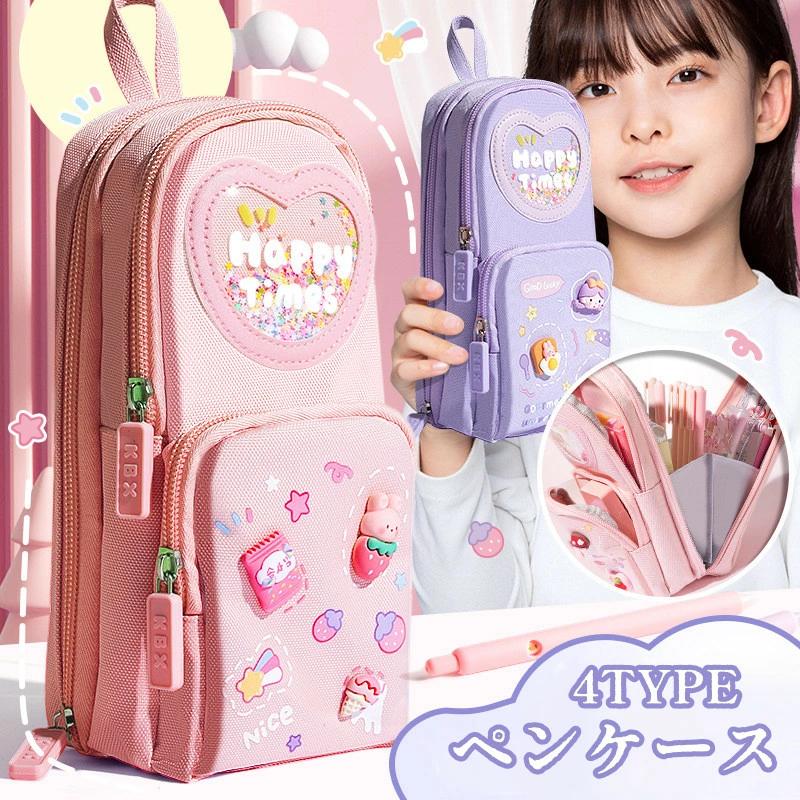 多機能 小学生 中学生 男の子 かわいい ツールペンケース 高校生 女の子 筆箱 子供 筆袋 鉛筆 おしゃれ 大学生 社会人