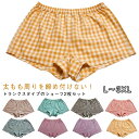 蒸れない 綿 ルームパンツ 吸汗 可愛い コットン ショーツ 2枚セット レディース チェック柄 ルームウェア ボックスショーツ パ