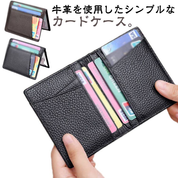 シンプル スリム 就職 ビジネス 誕生日 同僚 10枚カード収納 入社祝い 上司 カードケース 就職祝い ミニマル カジュアル 薄型