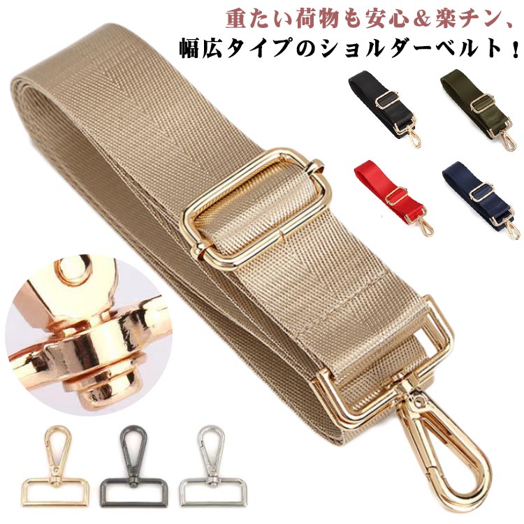 樂天商城 - ショルダー紐 メンズ 交換用 斜め掛け ナイロン ショルダーベルト バッグ用 肩紐 ショルダーストラップ レディース 斜
