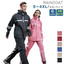通学 アウトドア レインウェア 通気メ レディース 撥水 上下セット 通勤 雨具 男女兼用 防水 バイク メンズ 自転車 レインコート