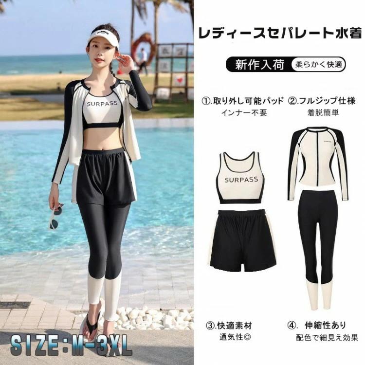 スカート ラッシュガード付き ロングパンツ付き スポーツ水着 長袖 水着 ワイヤーブラ付き 体型カバー セットアップ パッド入り