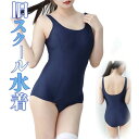 コスプレ すく水 旧スクール水着 大きいサイズ 男女共用 コスチューム スクール水着 旧型タイプ 競泳水着 学生水着 ワンピース用