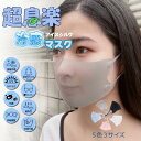 ベージュ !!洗える ダークグレー パープル 軽量 接 UPF50+ 立体形状 ブルーパープルブラック イトグレー 8色 ホワイト