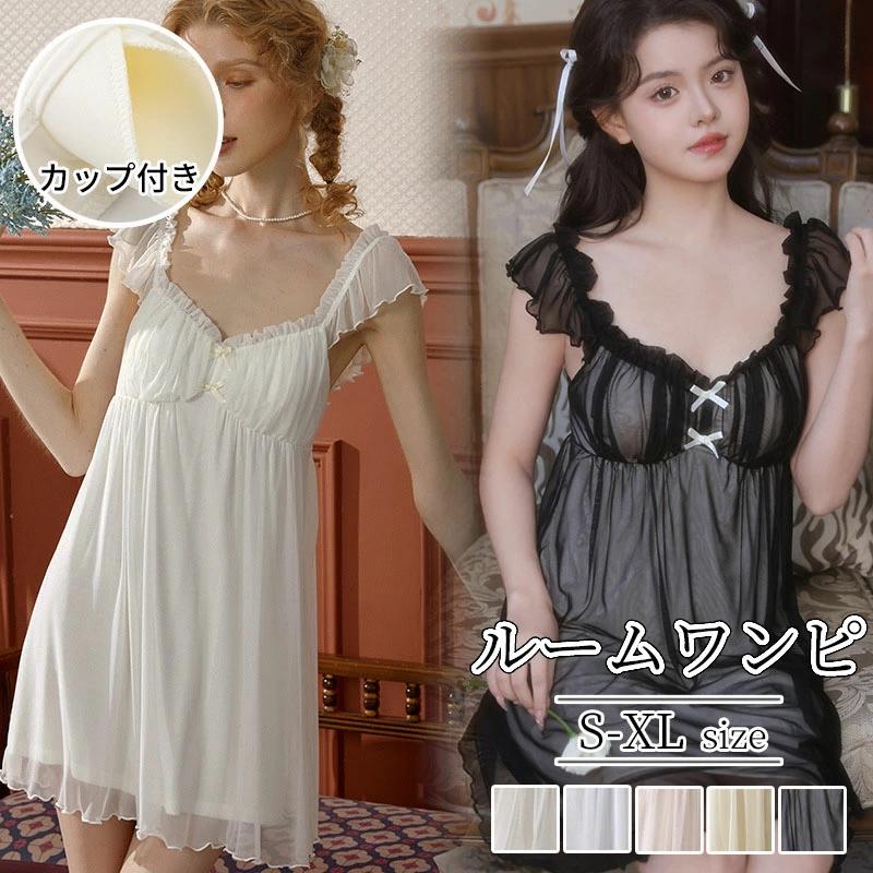 セクシー レディース キャミソール カップ付き ルームワンピ 女性 レース ノースリーブ チュール ルームウェア 涼しい モダール