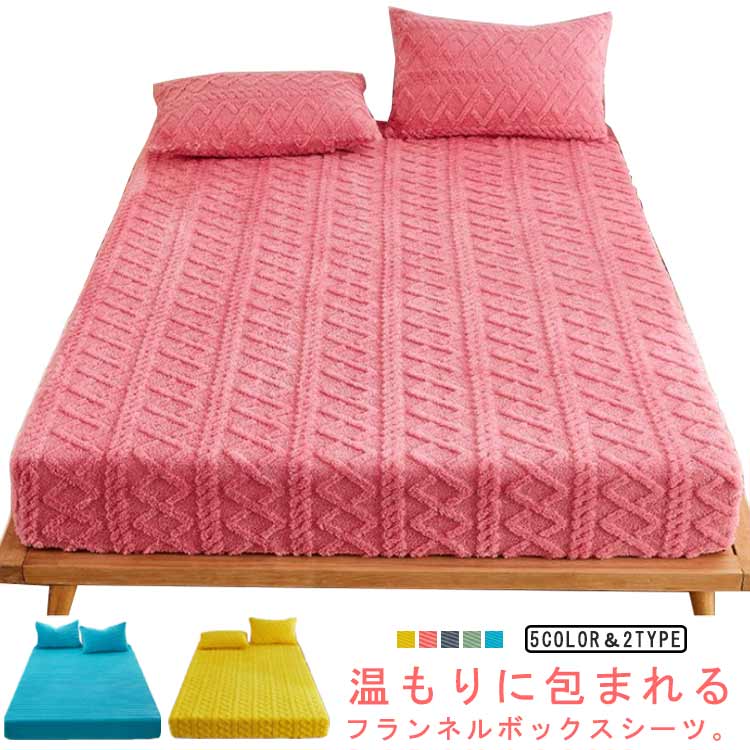 Semi-Single - 防寒 マイクロファイバー 敷き フランネル あったか 冬用 ダブル 洗える フランネル セミシングル 寒さ対策 セミダブル 暖かい