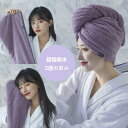 ヘアドライタオル ヘアタオルタオルキャップヘアキャップヘアドライハットバス用品吸水タオル厚手速乾超強吸水可愛いふわもこレ