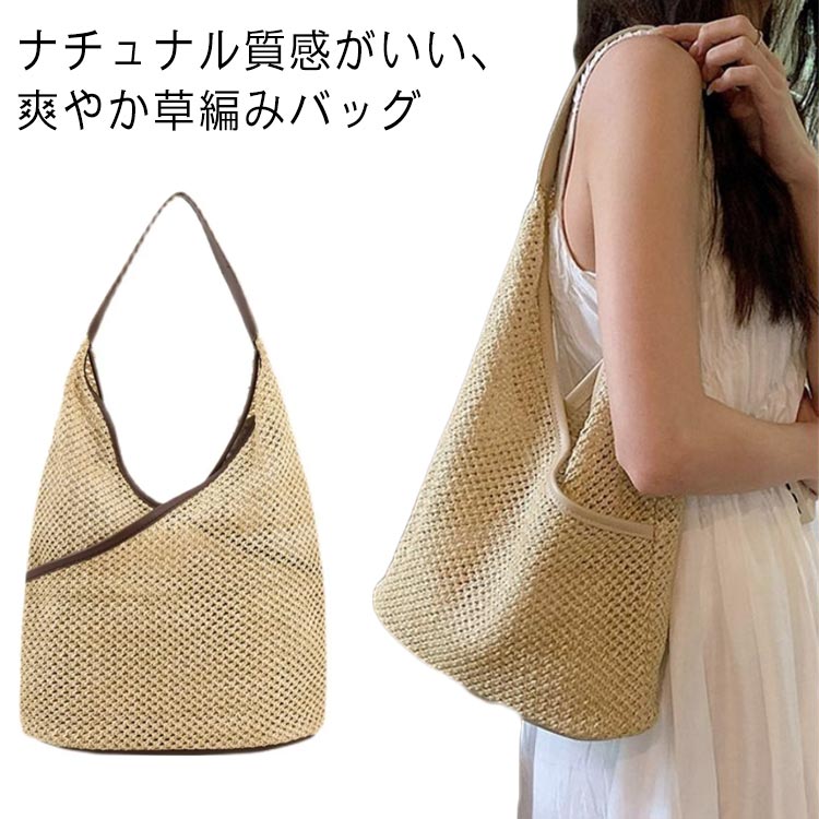 大きめ 軽量 サマーバッグ かごバック カゴバック かごバッグ 大容量 かご かごバッグ 麦わらバッグ おしゃれ バッグ ショルダーバッグ レディース 夏バッグ 上品 カゴバッグ ペーパーバッグ