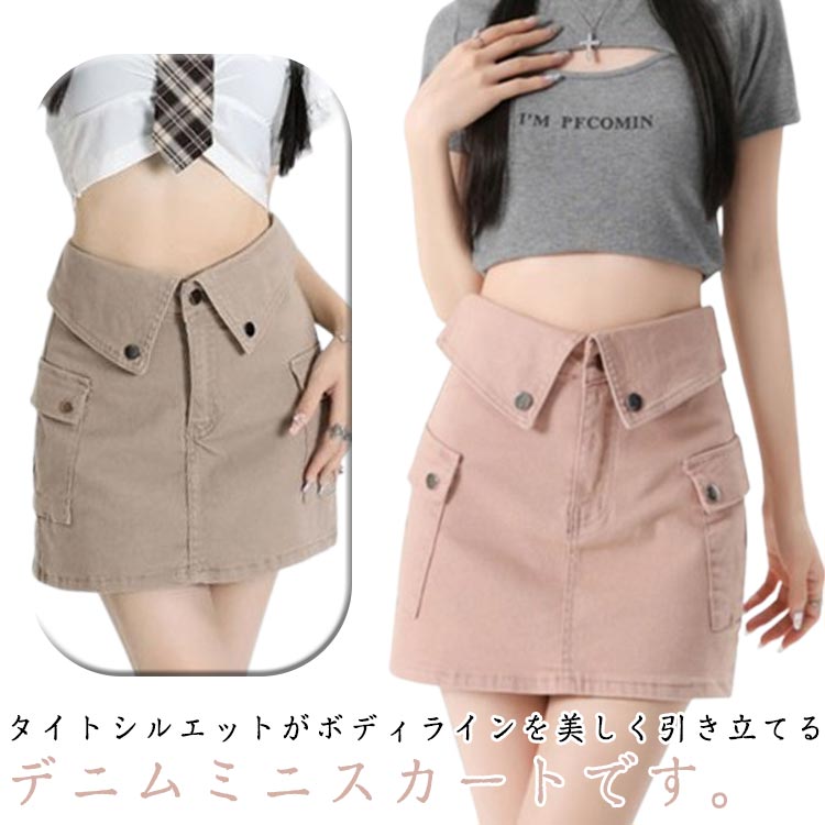 カジュアル 夏 デニムスカート きれいめ シンプル インナーパンツ付き レディース デニム スカート タイトスカート おしゃれ パンツ裏地 送料無料 ミニ 韓国ファッション ミニスカート 台形 着?せ ハイウエスト