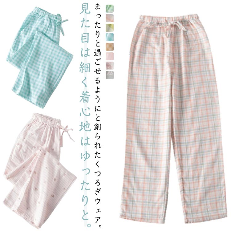 夏 部屋着 ルームウェア パジャマ ズボン リラックスパンツ 下着 ステテコ ゆったり ダブルガーゼ レデ..