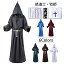 コスプレ ロング 中世 大人 仮装 神父 コス 衣装 ダンス衣装 霊媒師 コスチューム 修道士 ハロウィン 牧師 仮装 ハロウィン