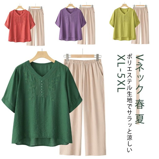 ナチュラル パンツスーツ セットアップ ママスーツ 春 Vネック ワイドパンツ 半袖トップス 上下セット パンツスーツ 夏 ナチュラル パンツスーツ セットアップ ママスーツ 春 Vネック ワイドパンツ 半袖トップス 上下セット パンツスーツ 夏