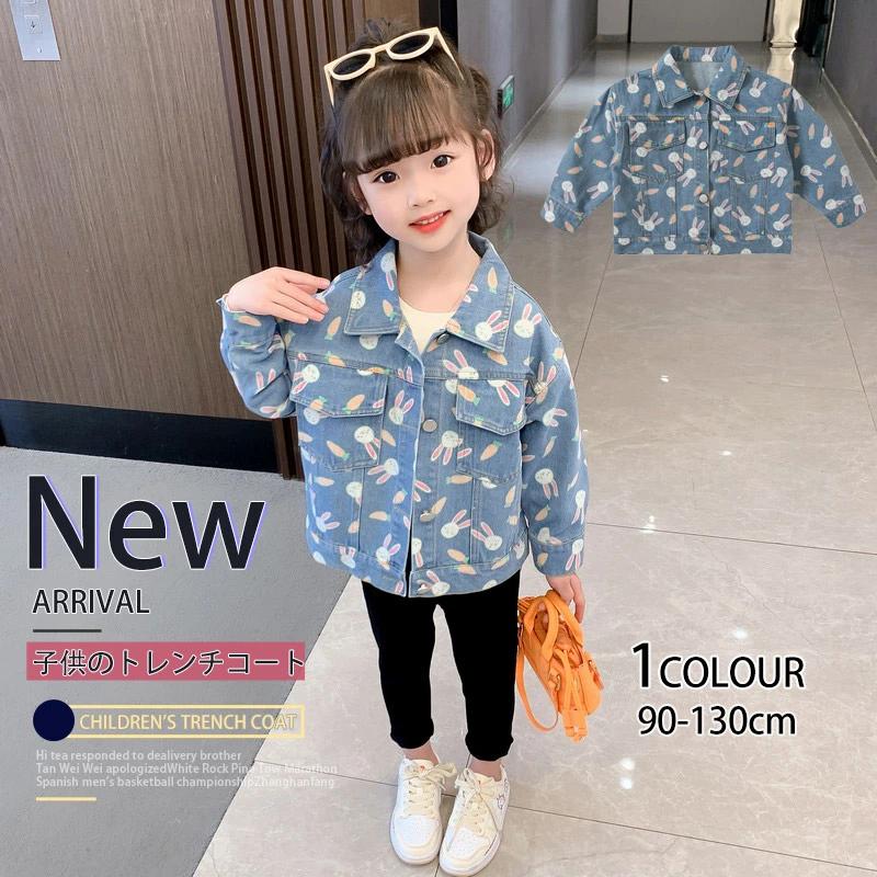 流行 キッズ 個性的でファッション性が高く キッズカウボーイジャケット 兎柄カートカウボーイジャケッ..