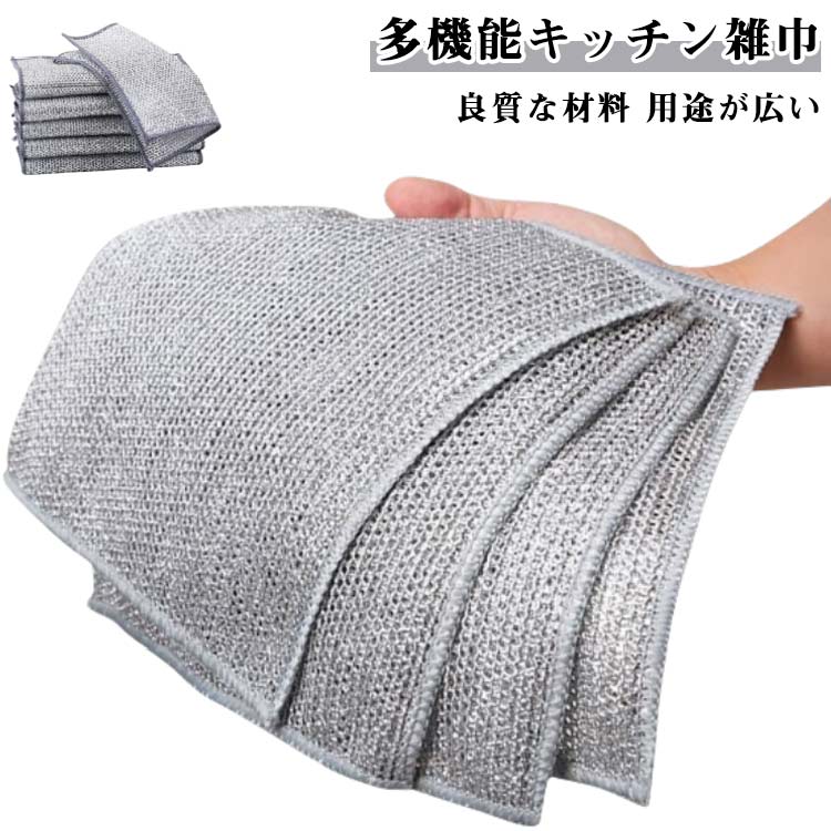 40枚セット 50枚セット メッシュ 金属ふきん 傷を着けずに キ ワイヤー食器用雑巾 ワイヤーふきん 20×20cm 食器洗い雑巾 クロス