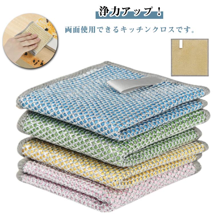 金属ふきん 傷を着けずに 吸水 両面使用 油汚れ対策 15枚セット！ワイヤーふきん キッチンタオル ワイヤー 雑巾 キッチンクロス
