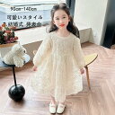 ワンピース レース カジュアルワンピー キッズドレス ワンピース 子供服 ワンピ こども服 韓国こども服 女の子 長袖 姫系 刺繍(4)