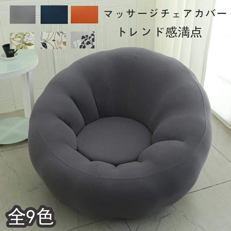 リクライニングチェアカバー ソファカバー 椅子カバー マッサージチェアカバー 家庭用 髪屋 業務用 猫対策 店舗 1人掛け用 水洗