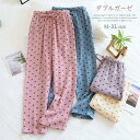 寝間着 ガーゼ パジャマ パンツ ダブルガーゼ 部屋着 2重ガーゼ 秋 ルームウェア 寝巻 ロングパンツ 単品 綿100% 春 レディース